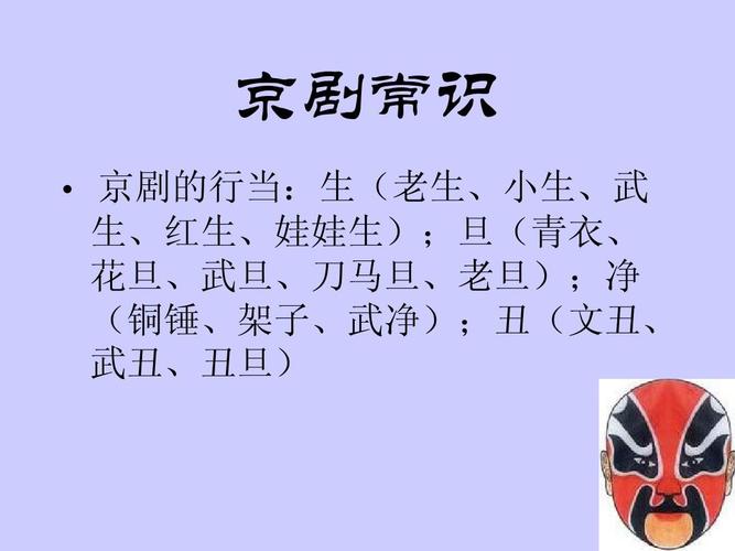 京剧和戏曲有什么特点-京剧和戏曲的相关知识