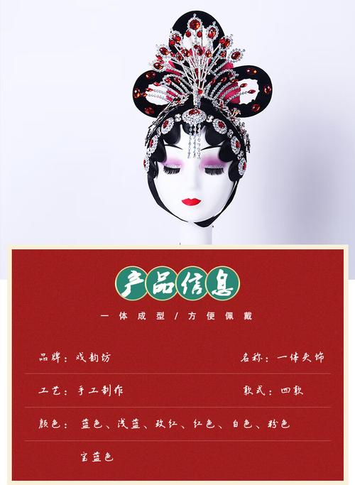 京剧戏曲专用头套叫什么-京剧头饰带图介绍