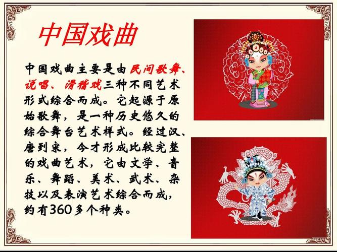 戏曲表演的精神是什么-戏曲象征着什么精神?