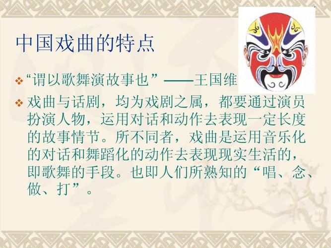 戏曲传奇是什么意思-传奇戏曲的衰落