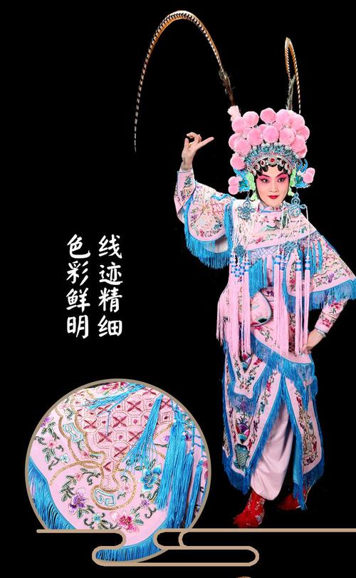 戏曲花旦马甲叫什么名称-戏曲花旦马甲叫什么名称来着