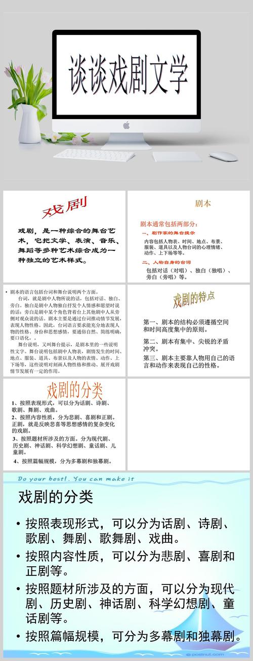 戏曲是什么类型的文学-戏曲是文学吗?