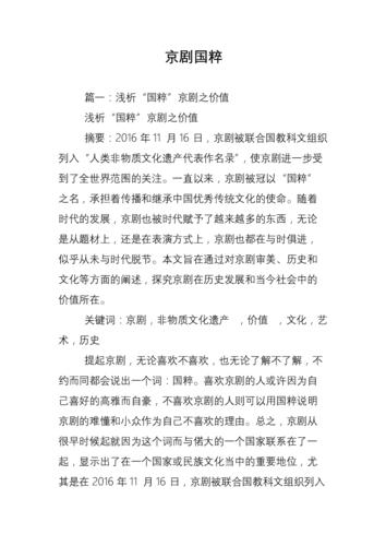 喜欢戏曲的老师叫什么-关于喜欢戏曲的说说