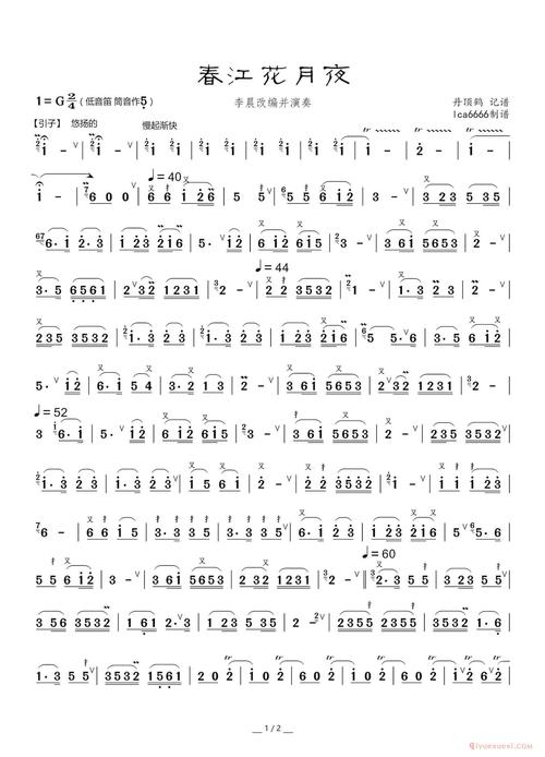 歌曲戏曲用什么调笛子-笛子在戏曲中的作用
