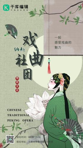 戏曲团什么名字好-有创意的戏曲社团名称