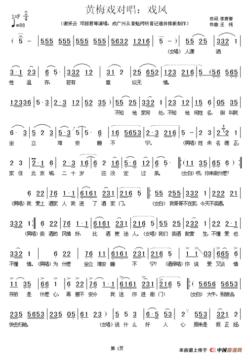 戏曲情感对唱是什么戏剧-戏曲对唱歌曲大全100首