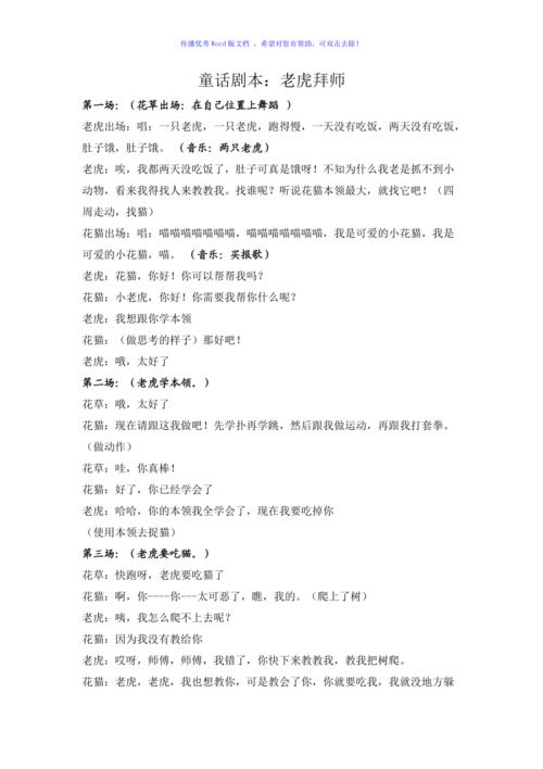 女生模仿戏曲叫什么剧本-女孩模仿我