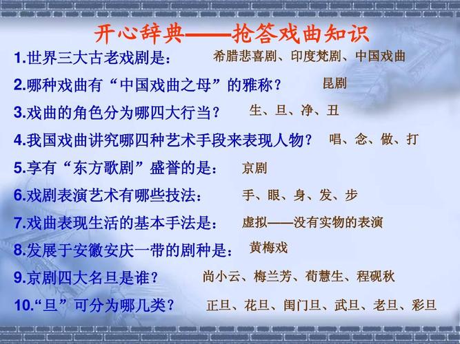 唱戏曲是用什么调-唱戏曲讲究