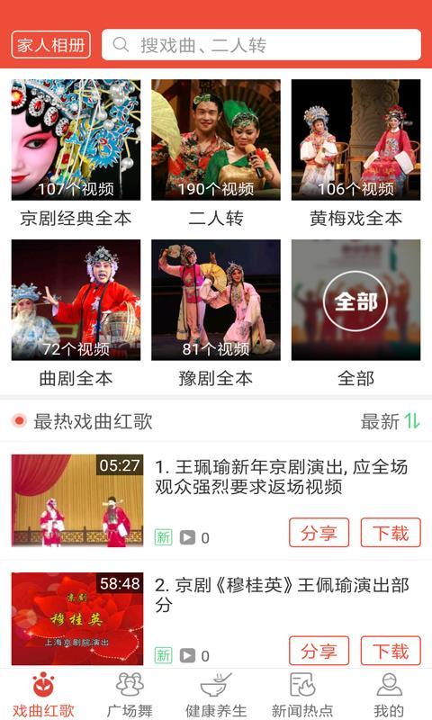 下载什么软件可以戏曲伴奏-什么软件有戏曲