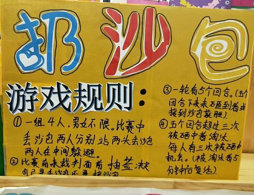拿沙包能玩什么戏曲游戏-玩沙包的游戏规则