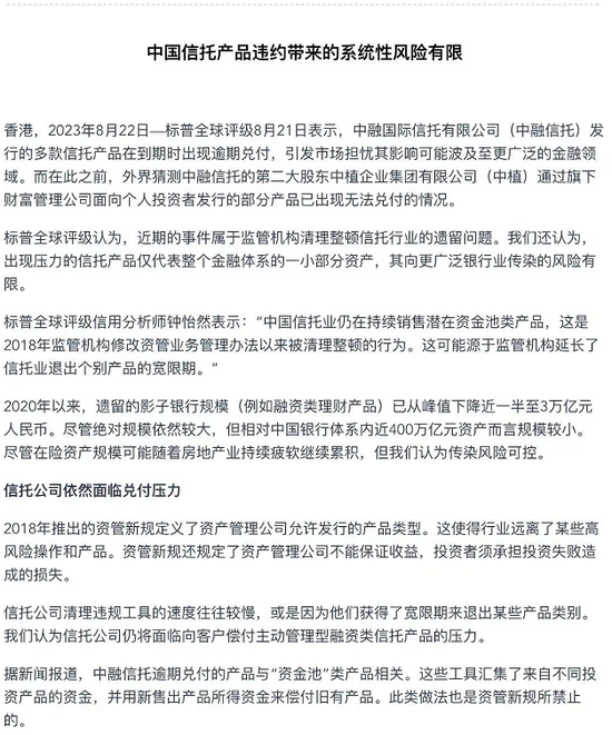 关于“中植系”风险，各方最新发声