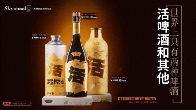 以“活啤酒”开创啤酒新品类，活之酿活啤酒惊艳上市，发力商务饮宴场景