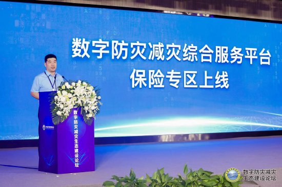 中国灾害防御协会风险保障分会秘书长周文杰：数字防灾减灾平台助力保险业发展