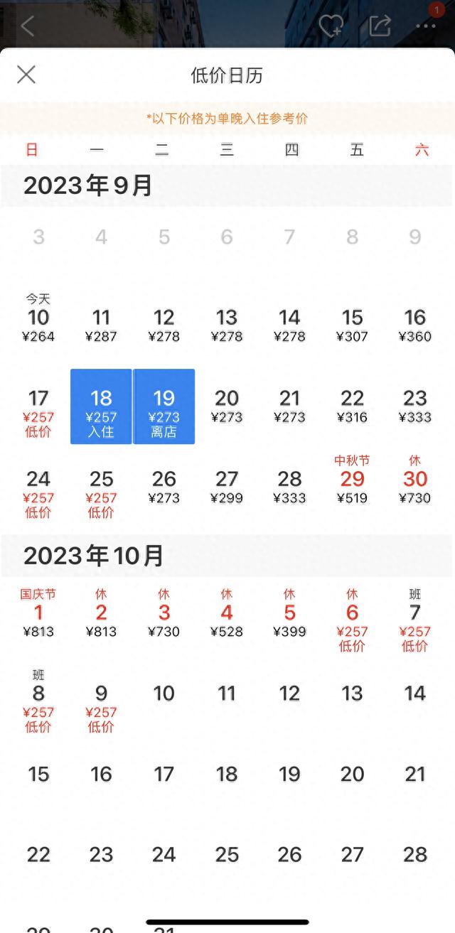 十一热门酒店多个房型已售罄、房价普涨两三倍，经济型酒店为何不再“经济”？