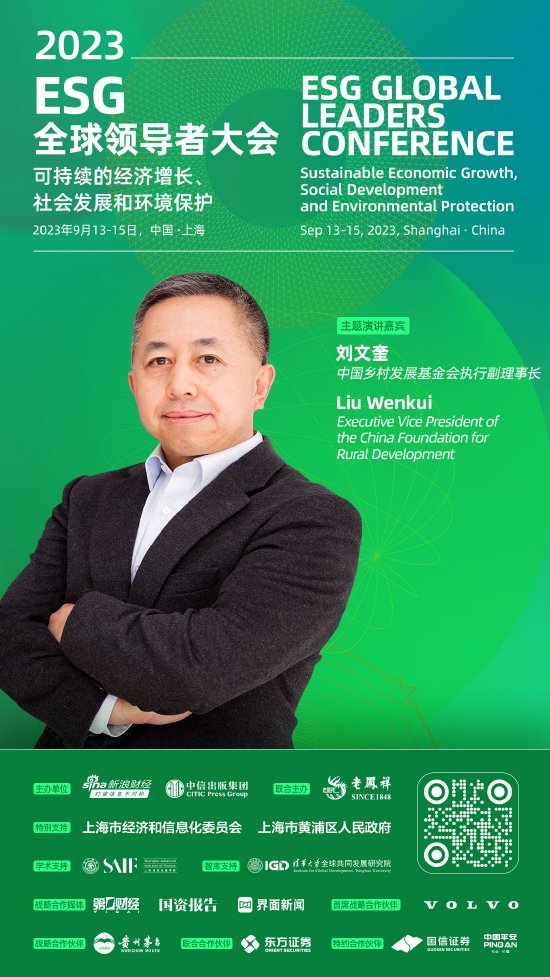 刘文奎：ESG改善了劳动市场 促进性别平等和员工权益保障