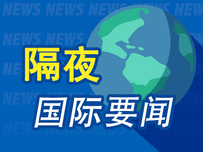 隔夜要闻：美股收跌 联储维持高利率令市场灰心 亚马逊发布会略显冷清 《权游》作者等多名作家起诉OpenAI