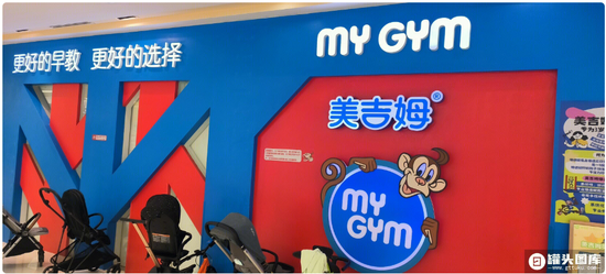 董事长失联，创始人被“中植系”踢出局，美吉姆还有救吗？